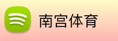 南宫体育 Logo